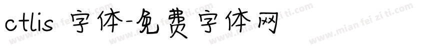 ctlis 字体字体转换
